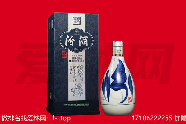襄阳市回收汾酒.jpg