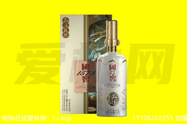 襄阳市回收国窖1573