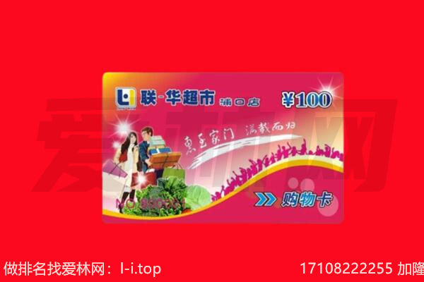 襄阳市回收购物卡