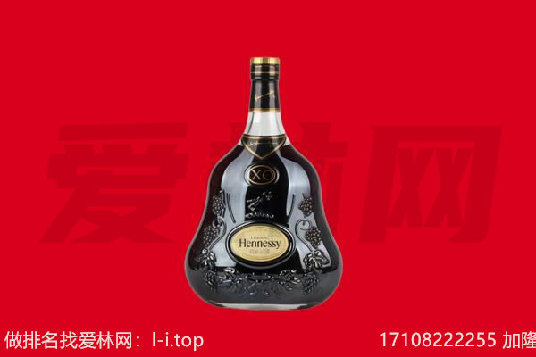 襄阳市回收轩尼诗