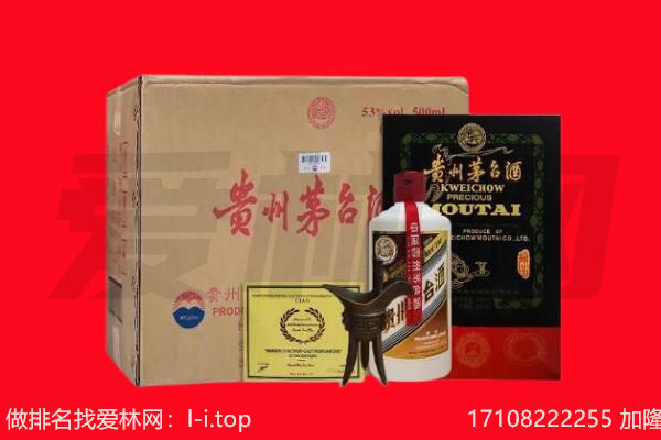 襄阳市回收陈年茅台酒
